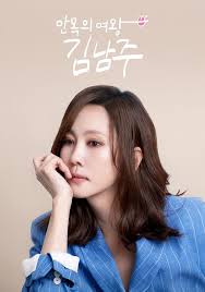 안목의 여왕 김남주
