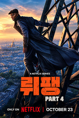 뤼팽