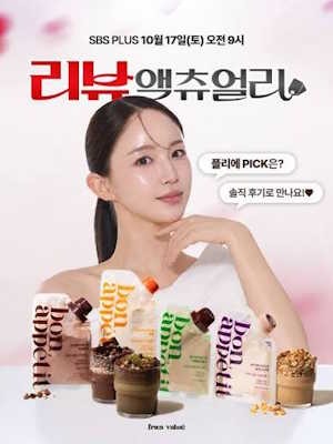 리뷰 액츄얼리
